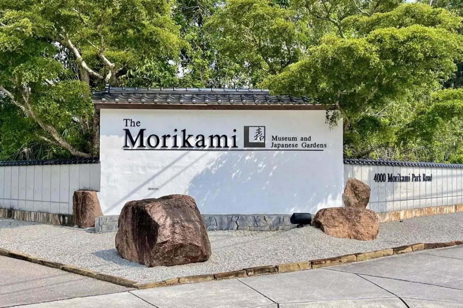 Morikami Entrance Gate — the beginning of your journey into Japanese culture Entrance to Morikami Museum and Japanese Gardens in Florida — a blend of Japanese architecture and nature